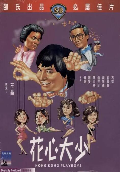腥红假期