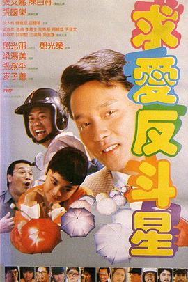 腥红假期